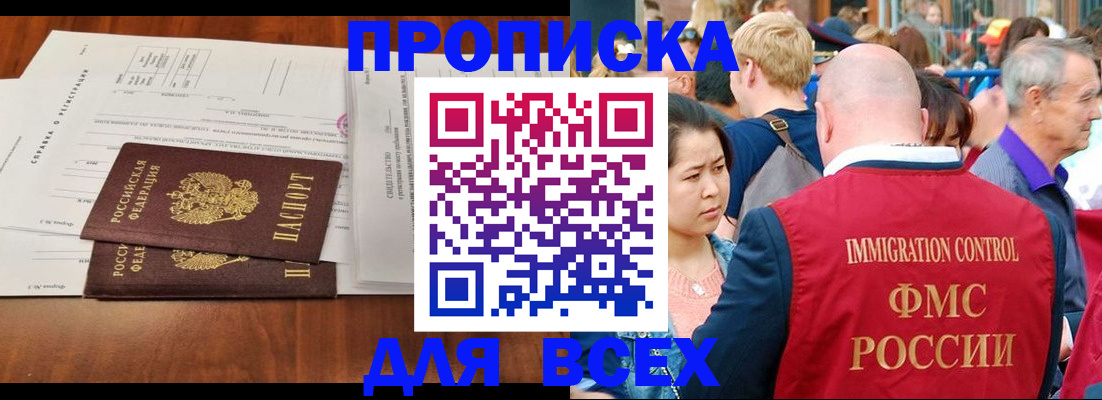 временная регистрация надежно в Малой Вишере