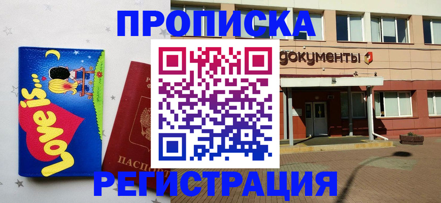 прописка гарантия в Малой Вишере
