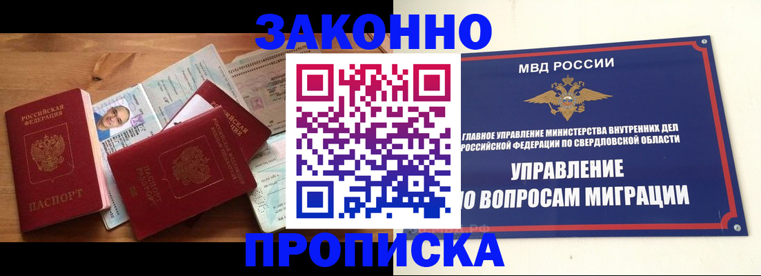 временная регистрация в квартире в Малой Вишере