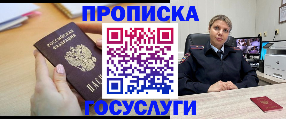 временная регистрация в Малой Вишере