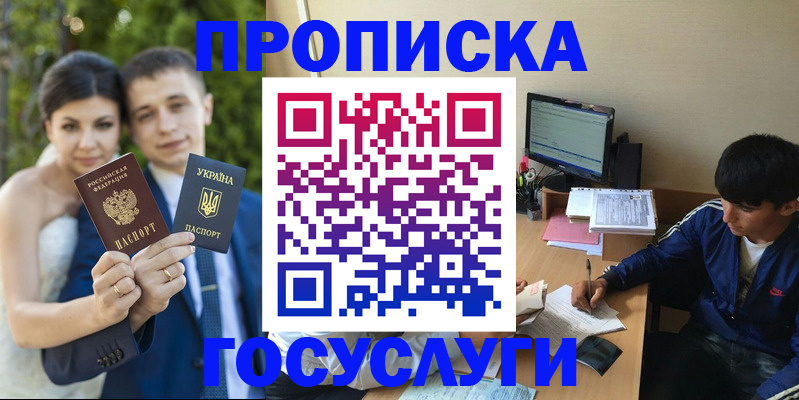 временная регистрация в Малой Вишере