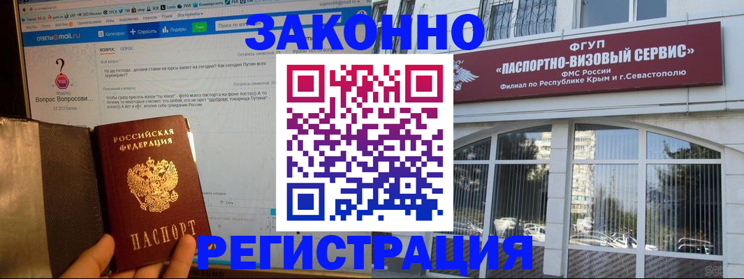 временная регистрация для всех в Малой Вишере